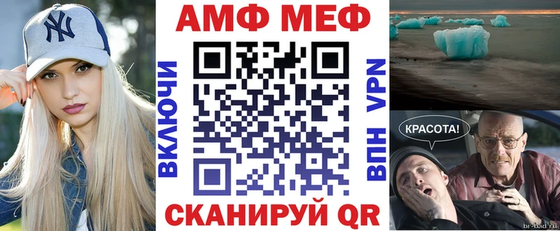 АМФ Premium  Починок 