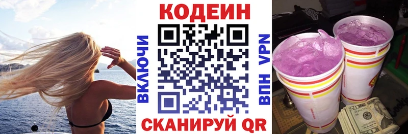 kraken маркетплейс Починок Кодеин Purple Drank