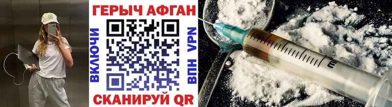 Героин VHQ  Починок 