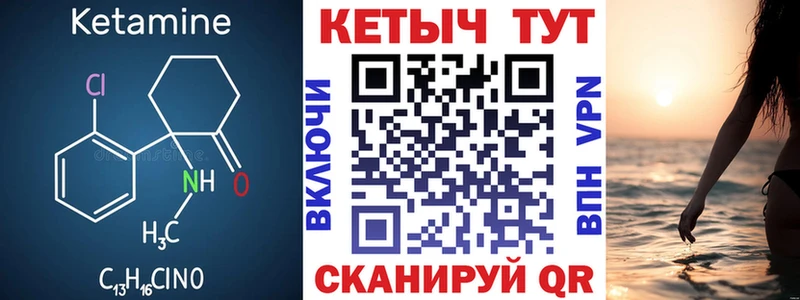 где найти наркотики mega tor Кетамин VHQ Починок