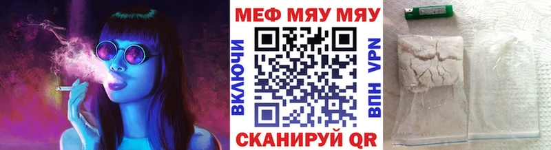 МЕФ кристаллы  Починок 