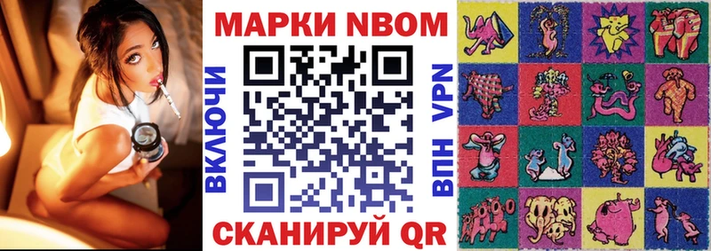 маркетплейс наркотические препараты  магазин продажи наркотиков  Починок  Марки NBOMe 1,8мг 